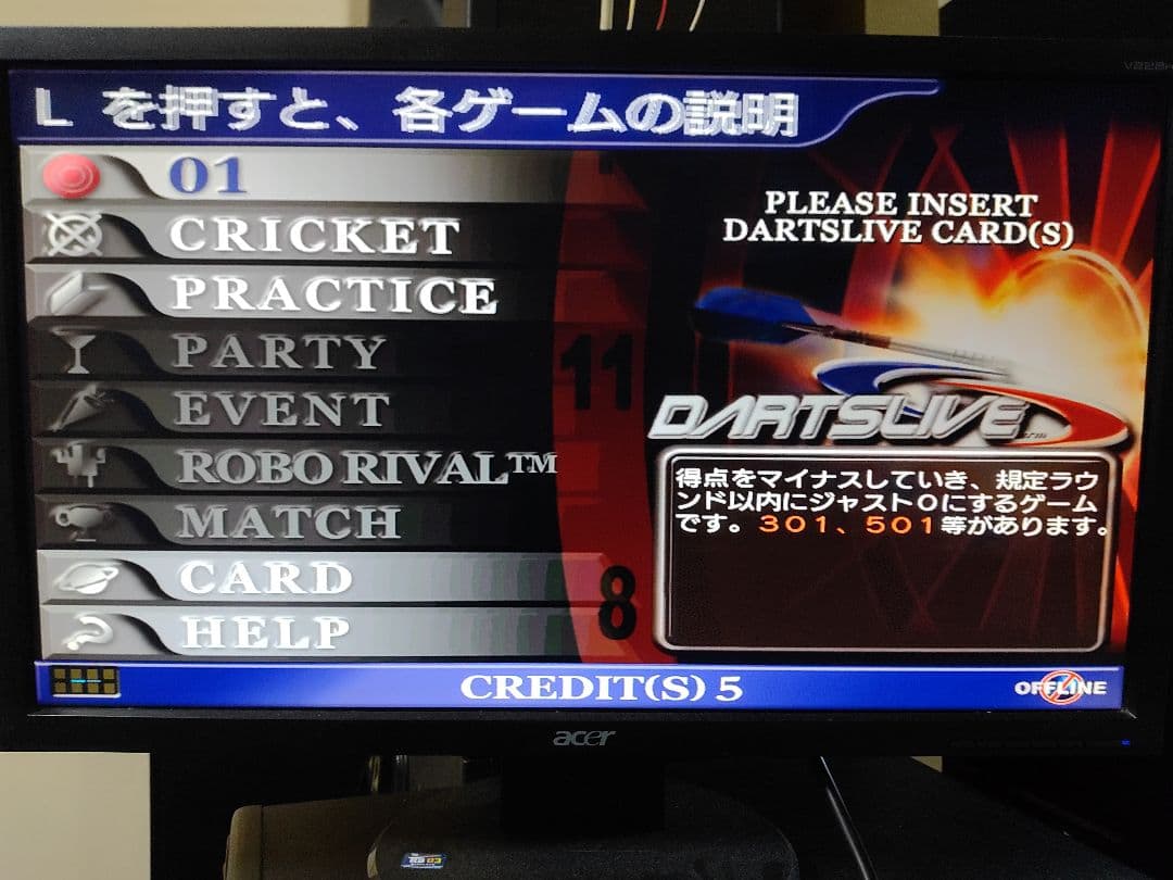 業務用ダーツマシン　ダーツライブ本体　DARTSLIVE