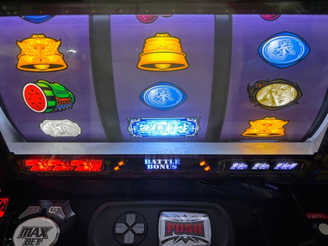 パチスロ実機【L北斗の拳AD XR】ユニット付 無段階ボリューム 送料無料