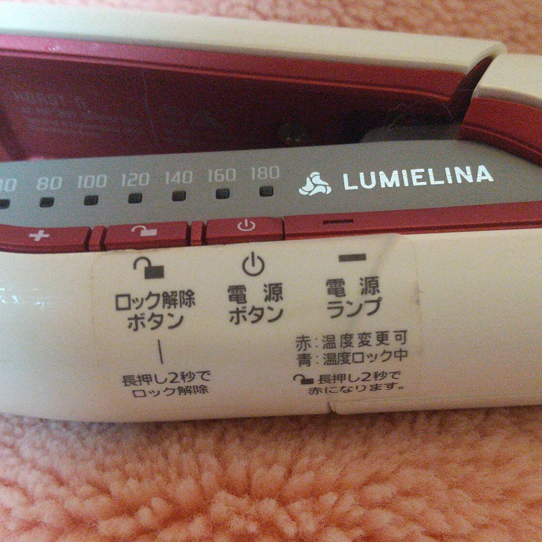リュミエリーナ ストレートアイロン