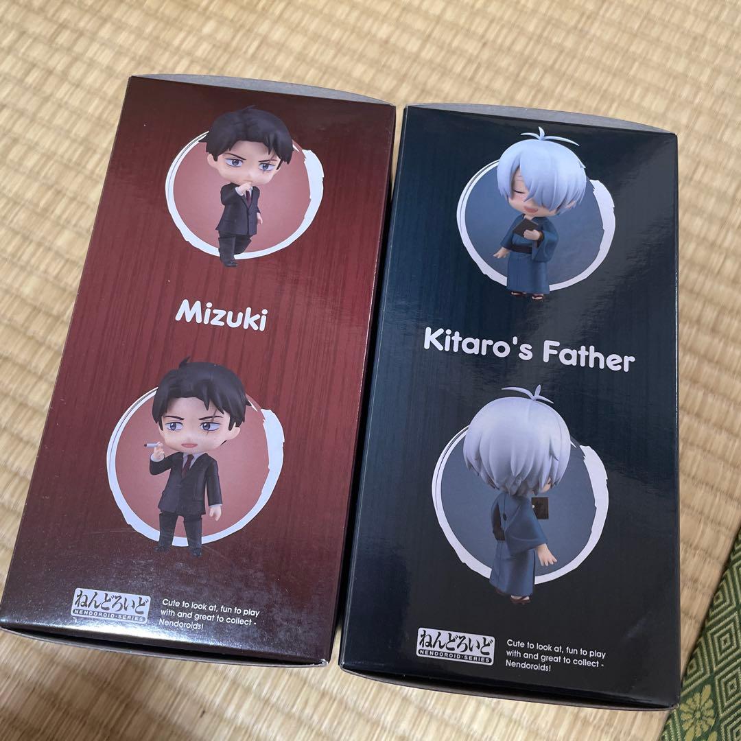 水木と鬼太郎の父 ねんどろいどセット