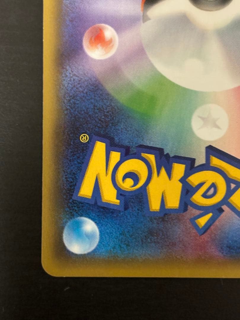 【状態S ・最終値下げ】サーナイトEX RR ポケキュンコレクション