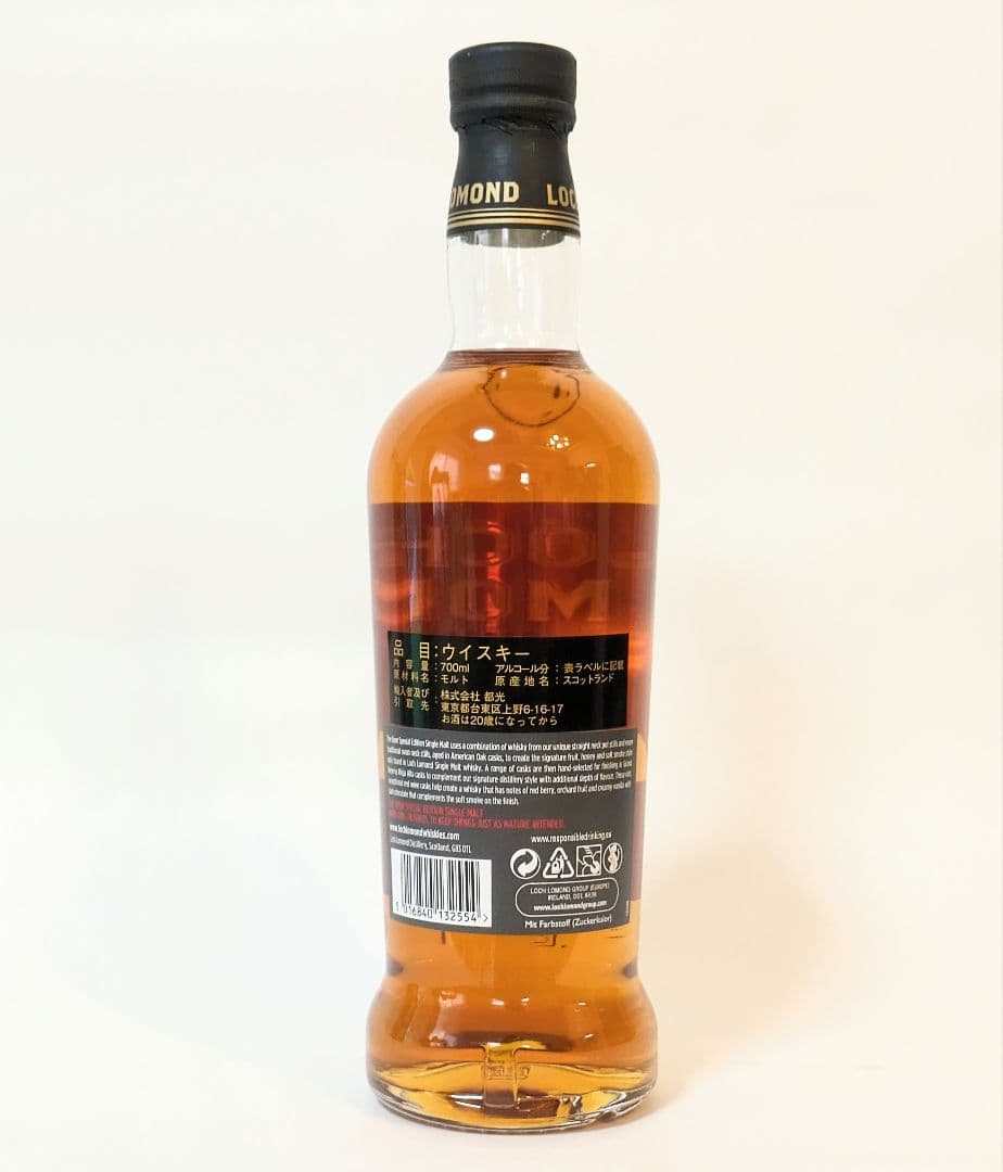ロッホローモンド 全英オープンゴルフ2023 限定ボトル 2種 シングルモルト