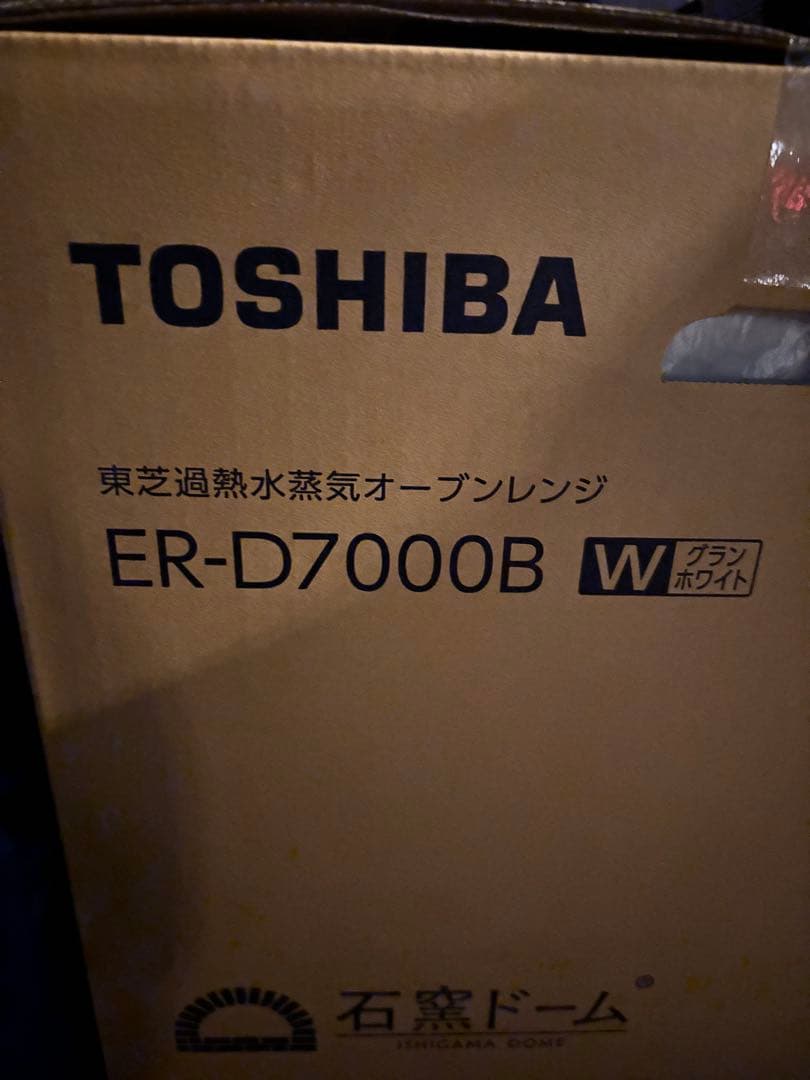 【新品】東芝 ER-D7000B W 過熱水蒸気オーブンレンジ 石窯ドーム30L
