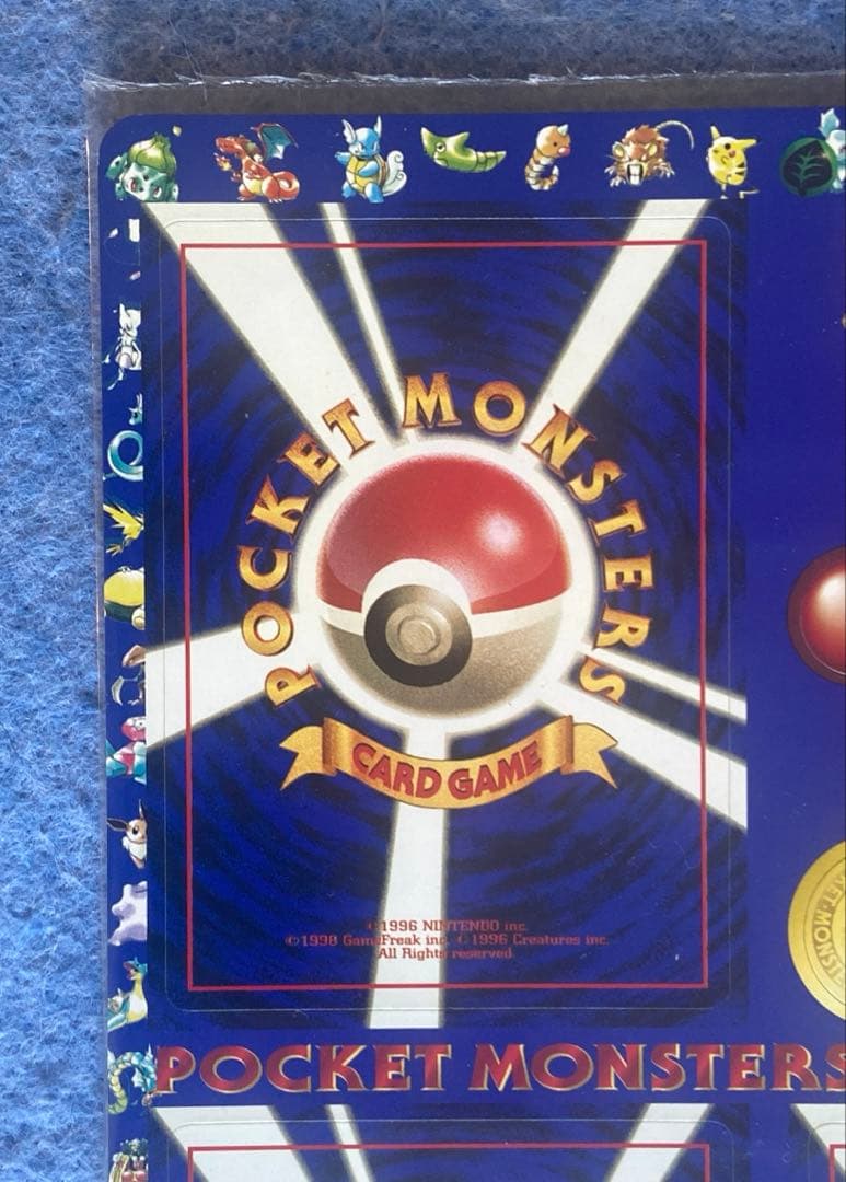 【極希少】未剥がし ポケカ次世代ワールドホビーフェア 特別限定拡張シート