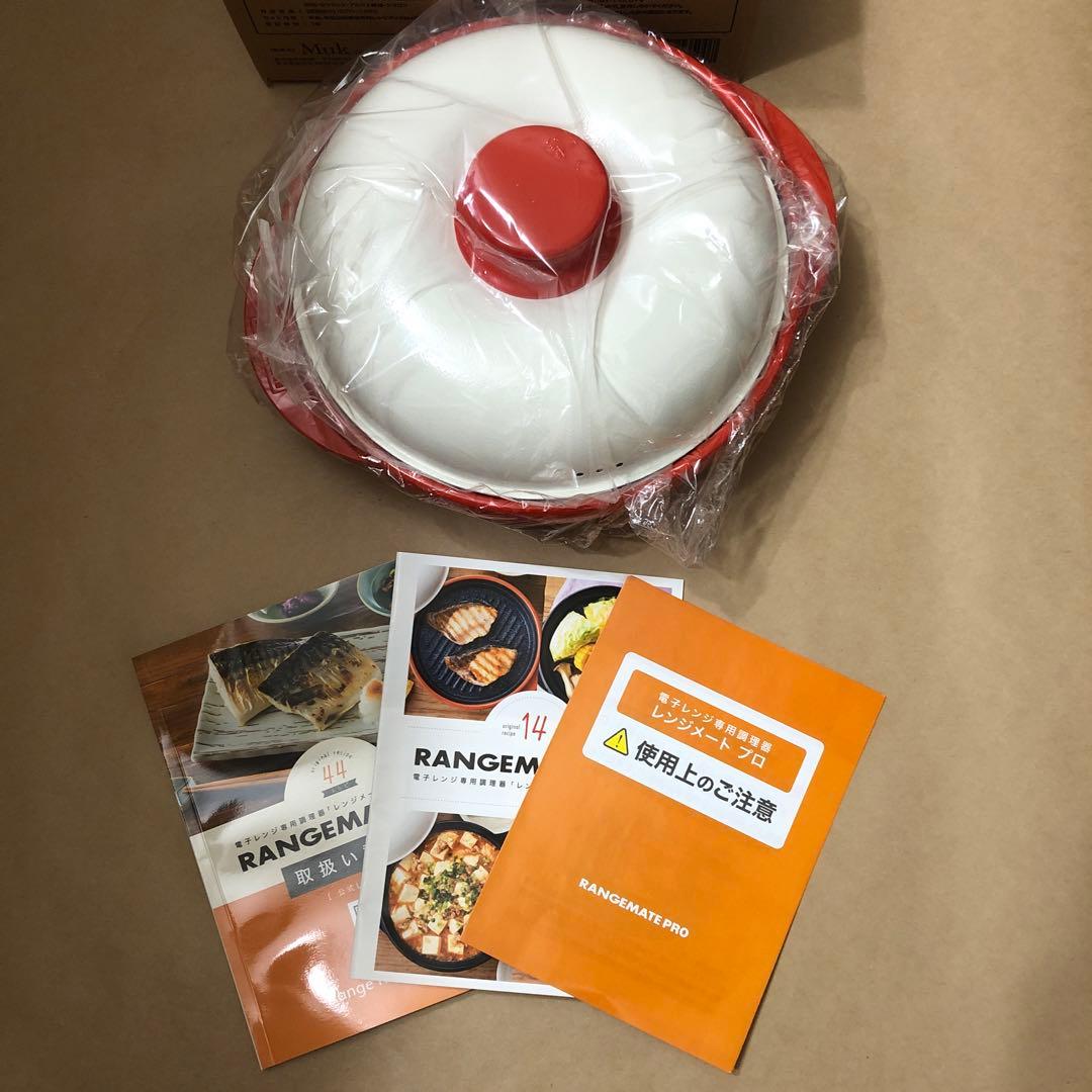 新品未使用品　Muk レンジメートプロ　RANGEMATE PRO 赤　レッド