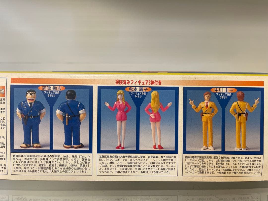 FUJIMI こおろぎ警察署 1/24 プラモデル　新品　送料込み！