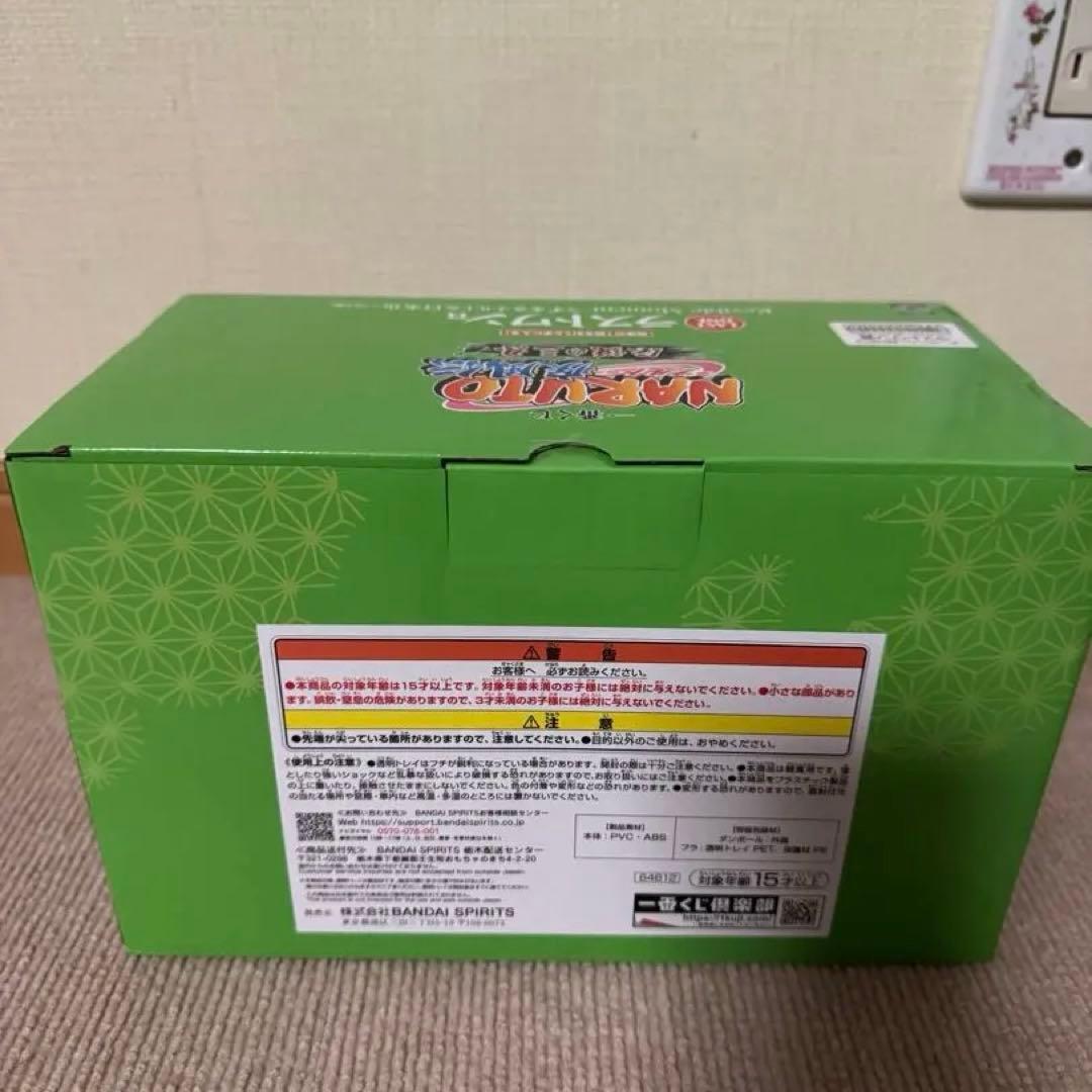 ナルト　一番くじ　伝説の三忍　ラストワン賞 ナルト&自来也