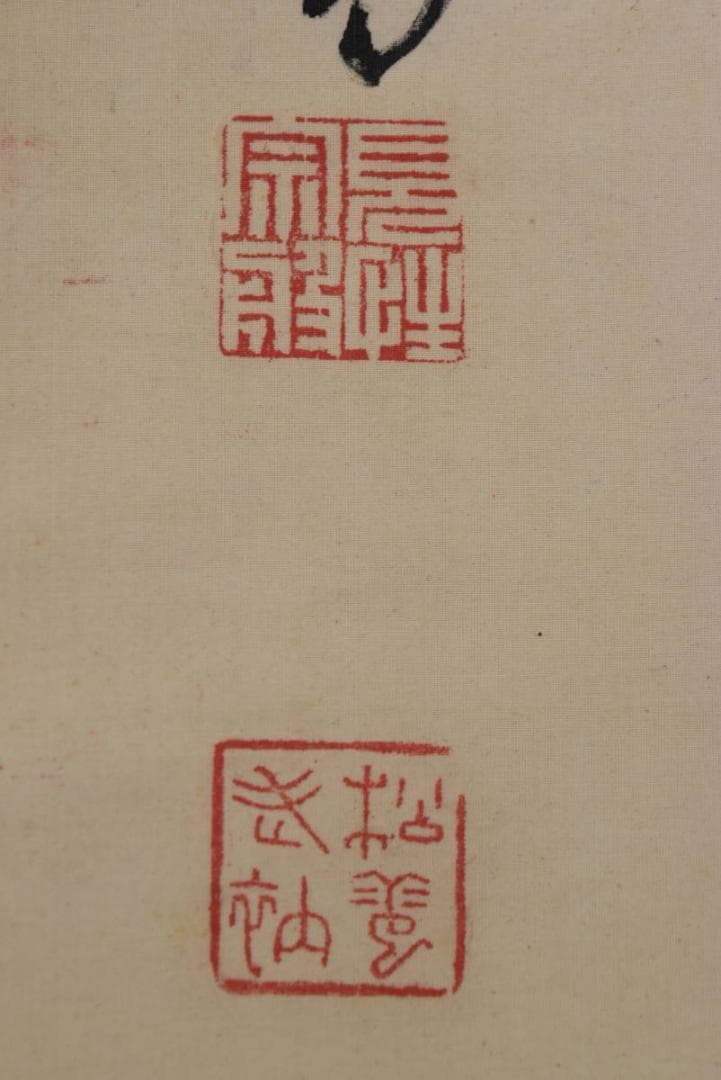 【真作】大徳寺486世/紫野松雲/松緑竹平安/禅語/掛軸☆宝船☆AB-358