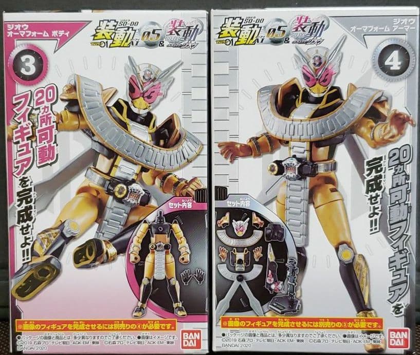 装動&SO-DO&創動& SHODO-X『平成ライダーキックセット2』