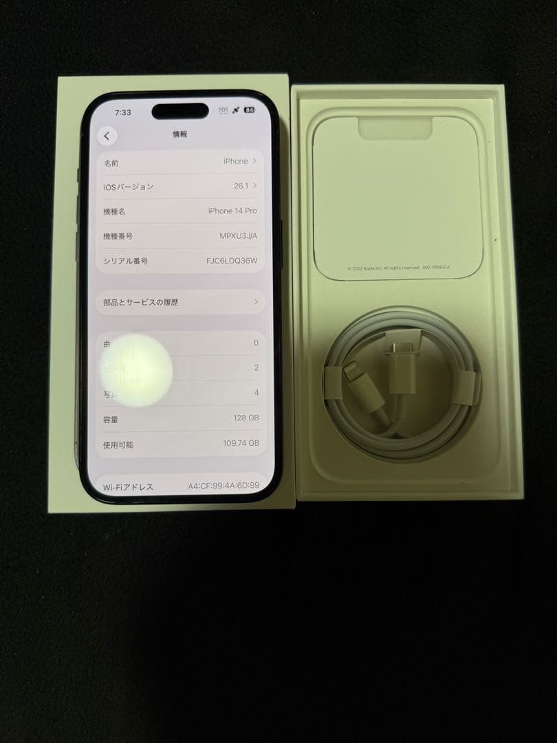 Apple iPhone 14 Pro スペースブラック 本体