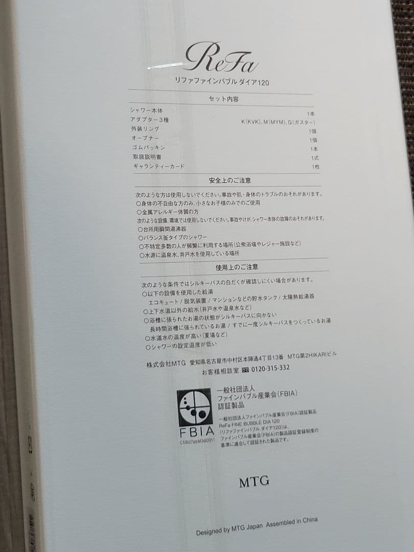 新品　リファ ファインバブルダイア 120