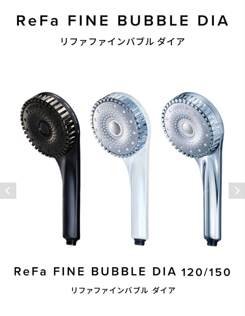 新品　リファ ファインバブルダイア 120
