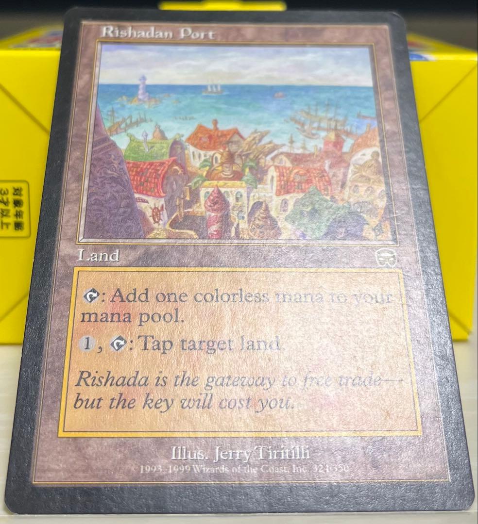 MTG リシャーダの港 英語