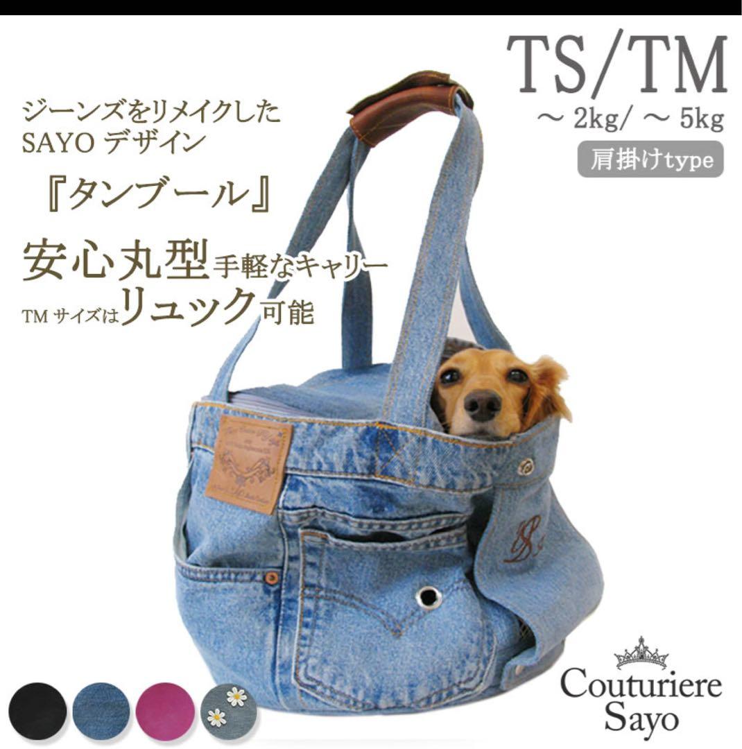 希少　ルシアン・エ・サヨ　タンブール　TM