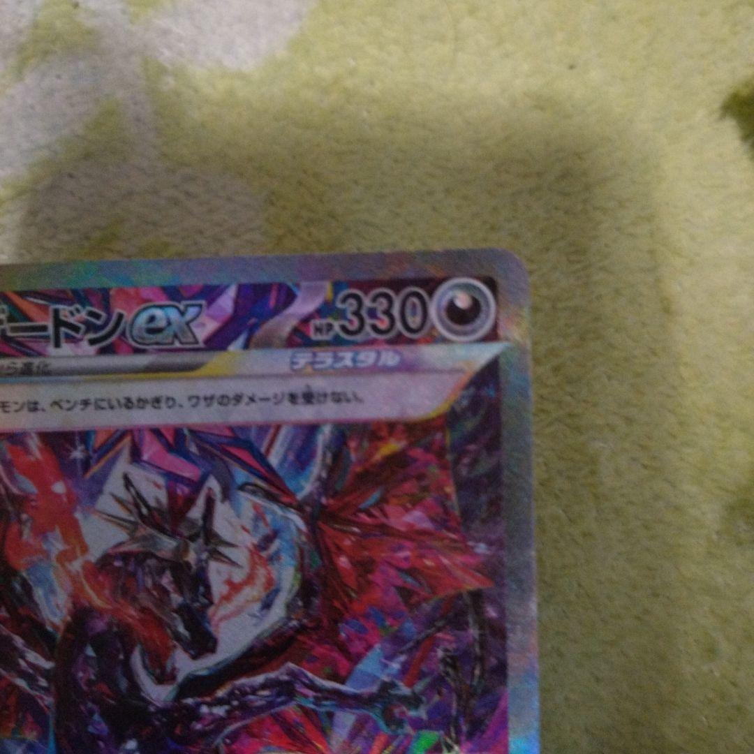 リザードンex sar