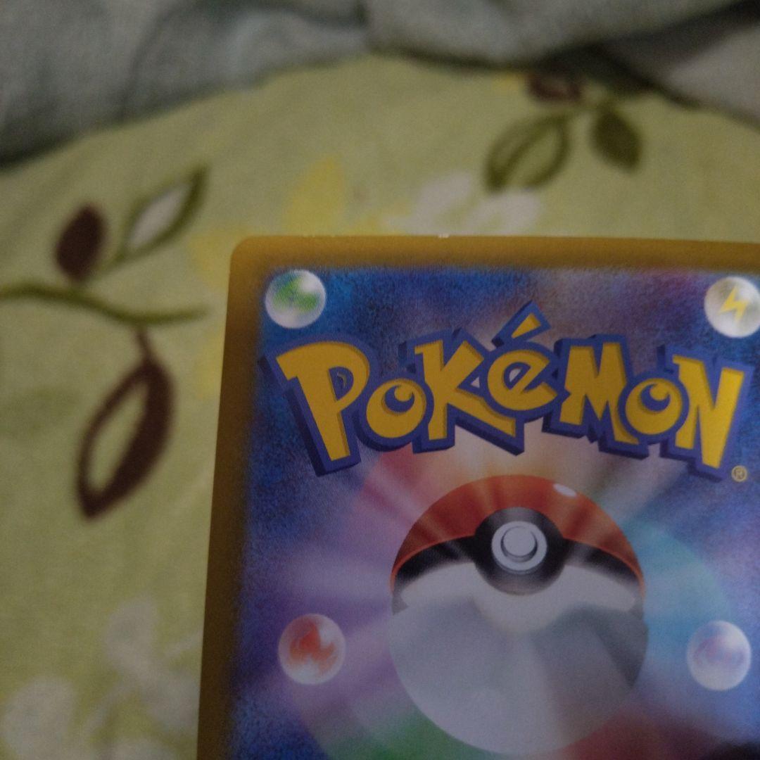 リザードンex sar