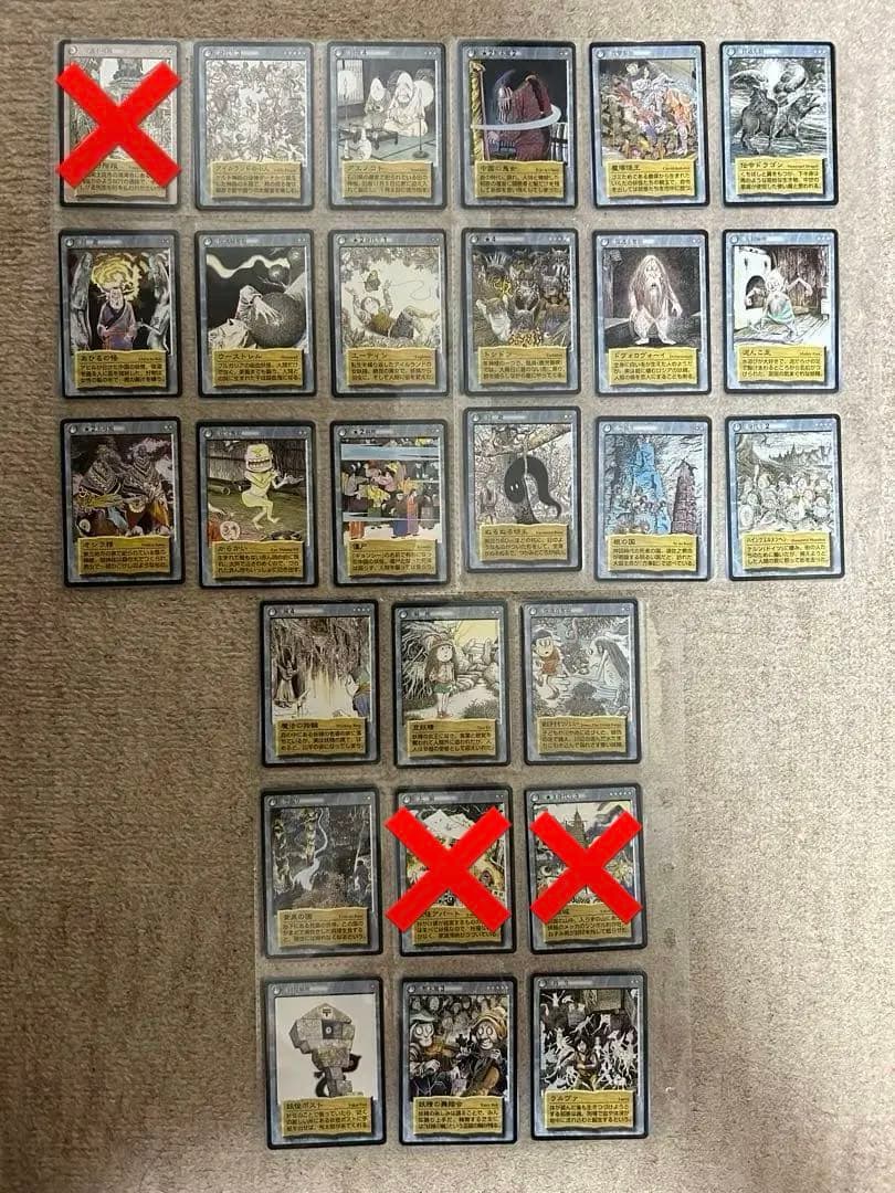 【バラ売り可】鬼太郎　水木しげる　妖怪伝　新妖怪伝　魍魎百怪編　妖怪　カード