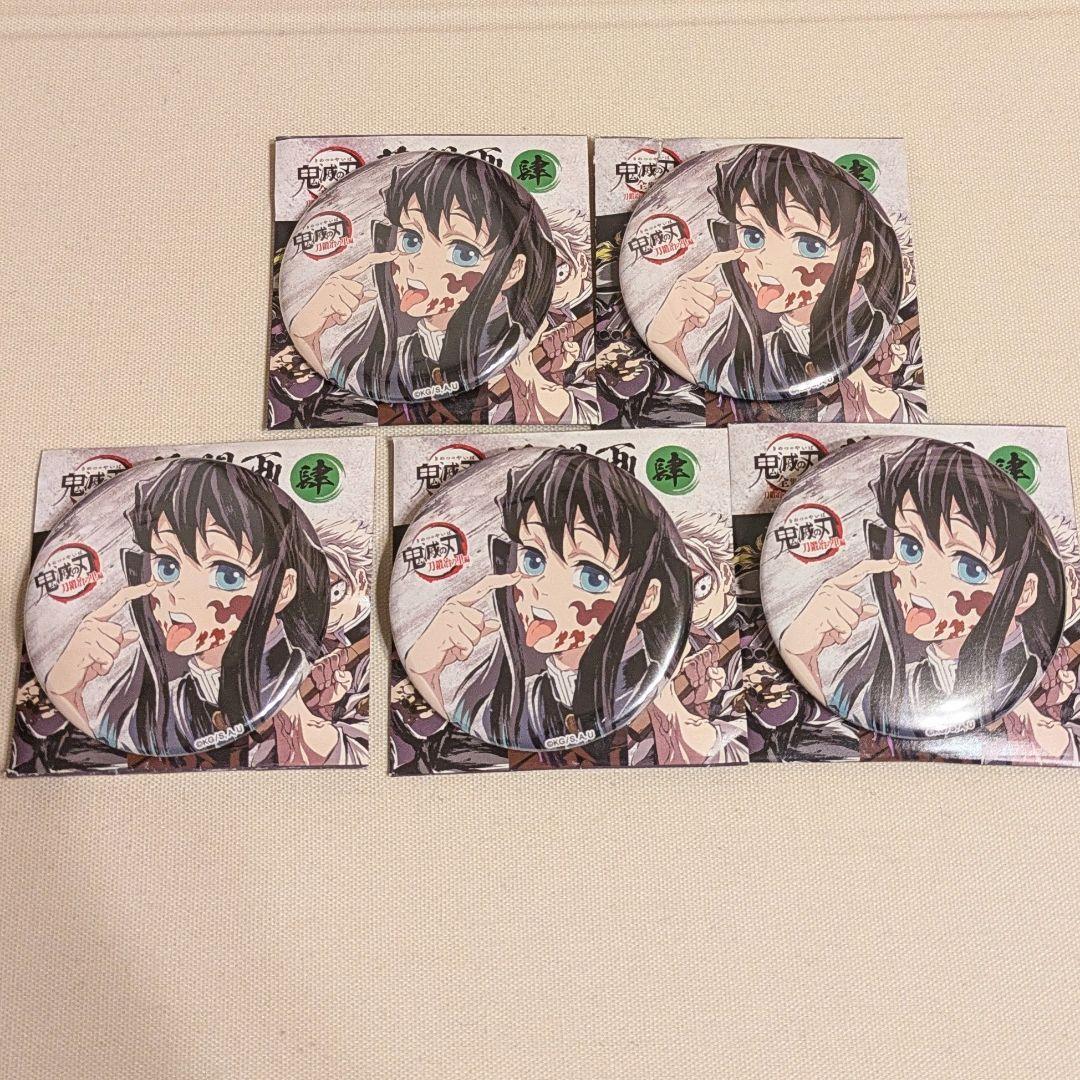 鬼滅の刃　全集中展　幕間画　缶バッジ　時透無一郎　5点まとめ売り