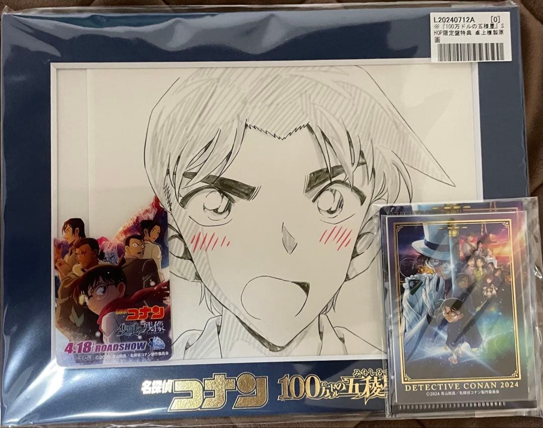 名探偵コナン　100万ドルの五稜星、豪華版DVD、クリアファイル、イラストブック