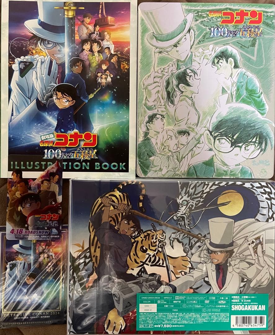 名探偵コナン　100万ドルの五稜星、豪華版DVD、クリアファイル、イラストブック