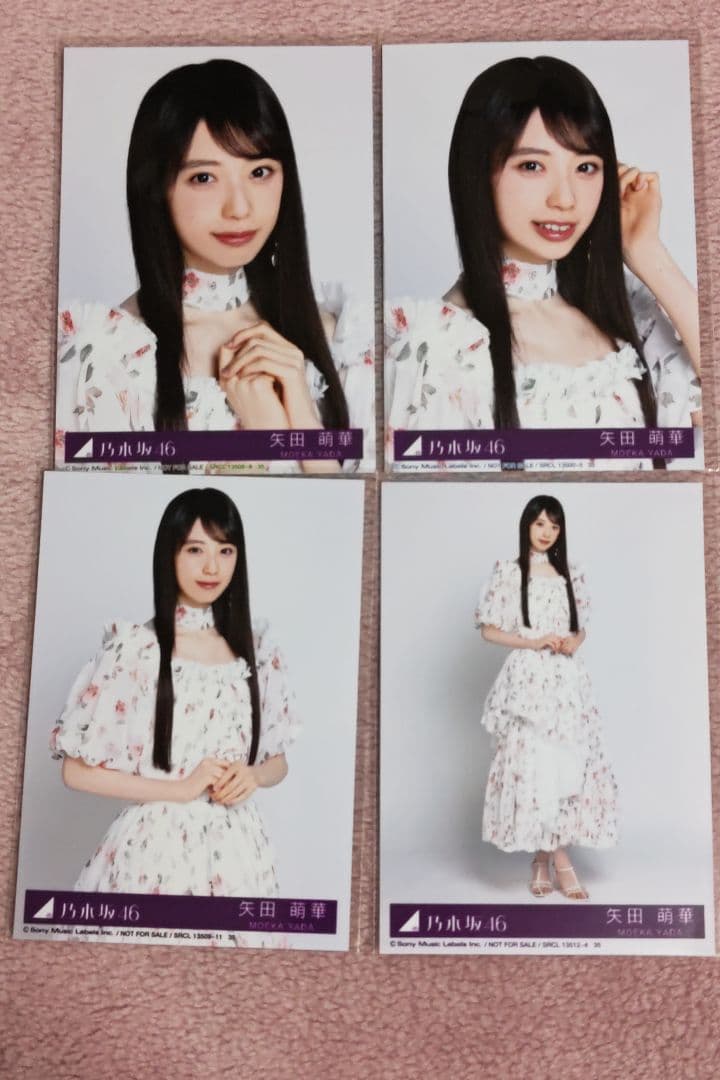 乃木坂46　My　respect封入生写真　矢田萌華　セブンネット写真付き