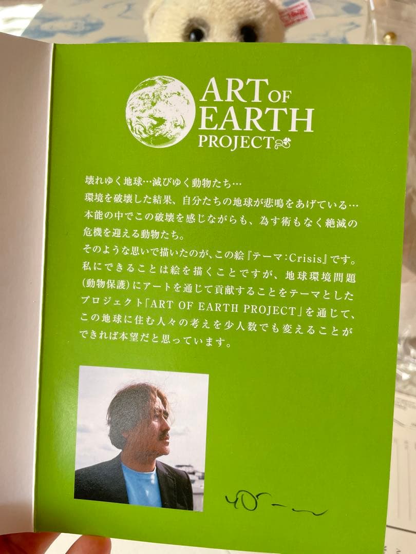 Steiff シュタイフ　天野喜孝　ポーラーベアー