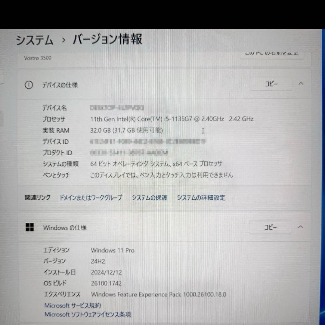 A*I様 DELL Vostro3500 Win11Pro i5(G11) RA