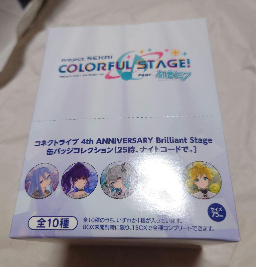 プロセカ　コネクトライブ　4th 缶バッチ　コンプリート　未開封