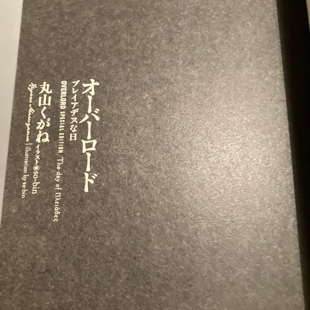 プレイアデスな日　丸山くがね