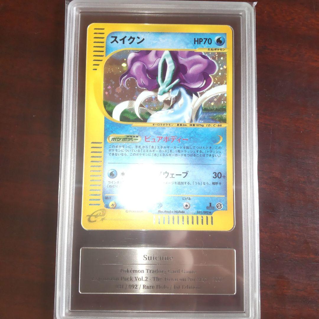 [PSA9相当] Gemix9 スイクン 全面ホロ 地図にない町　カードe