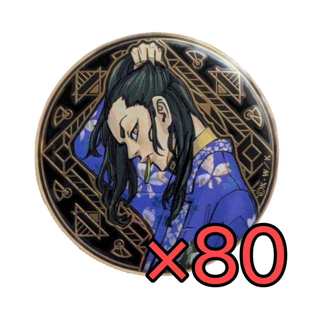 東京リベンジャーズ　原画展　アルティメタル缶バッジ 場地圭介 80個