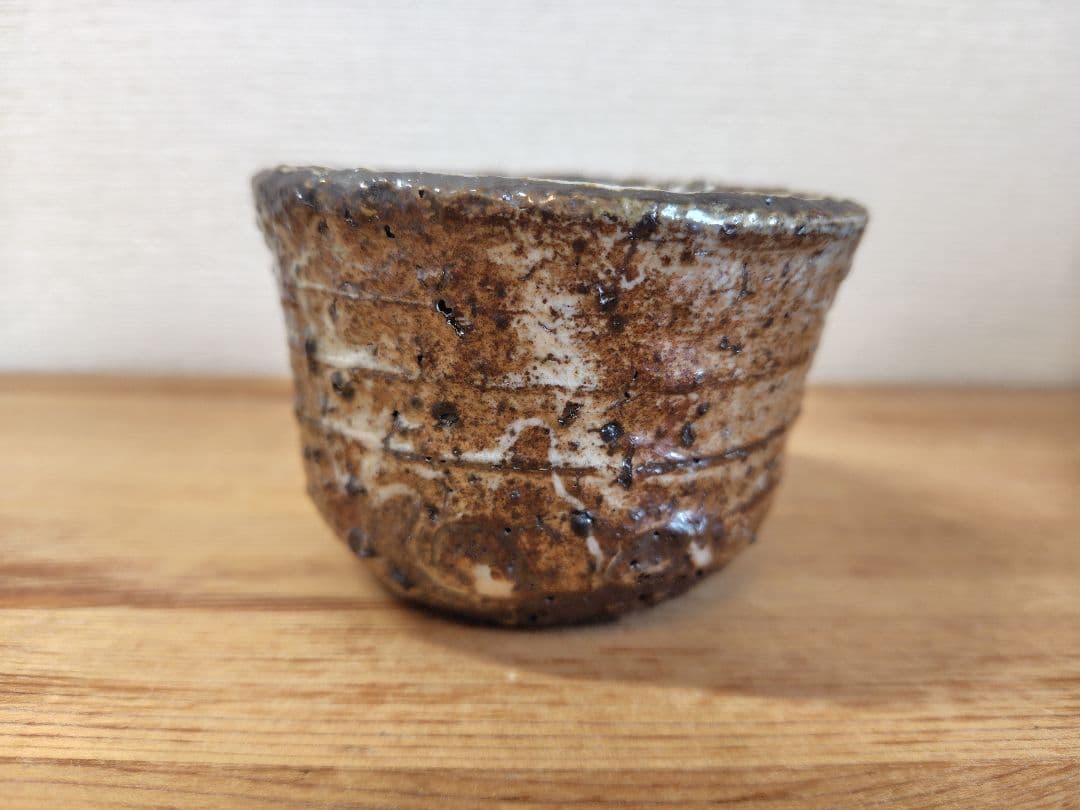 美品 中川自然坊　柘榴唐津湯呑