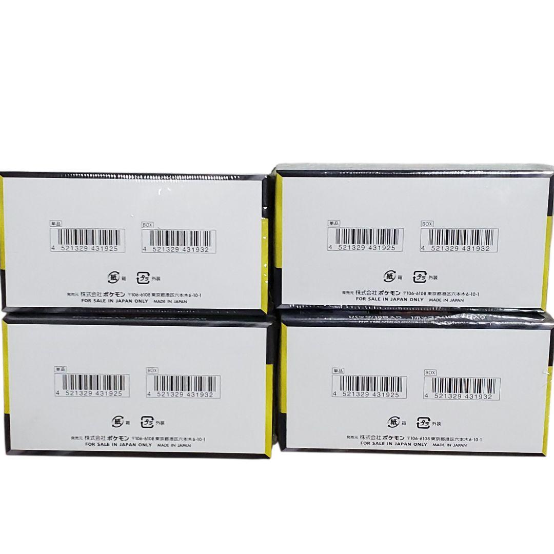 シュリンク付き ポケモンカードゲーム MEGA ドリームEX 4BOX セット