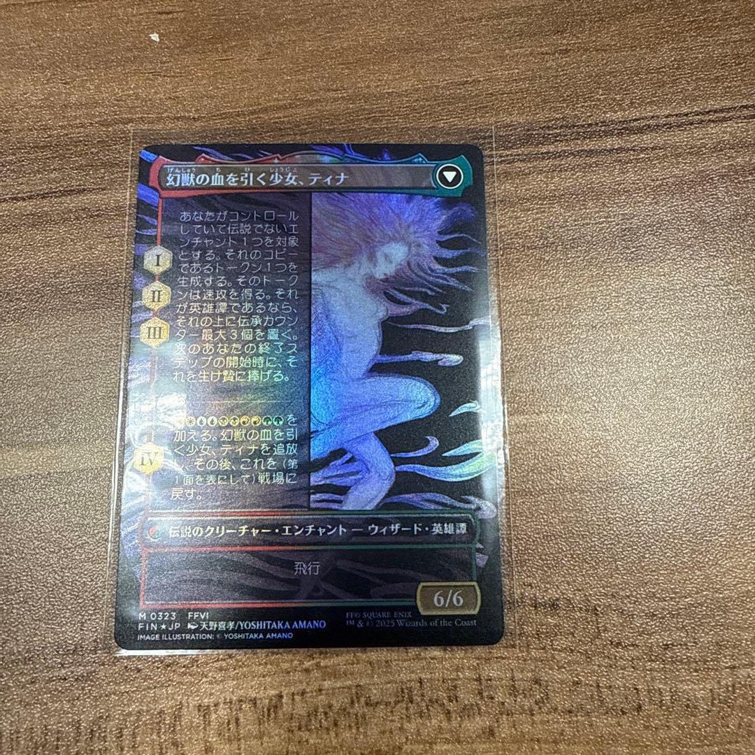 魔導戦士、ティナ/幻獣の血を引く少女、ティナ金R ボーダーレス　foil