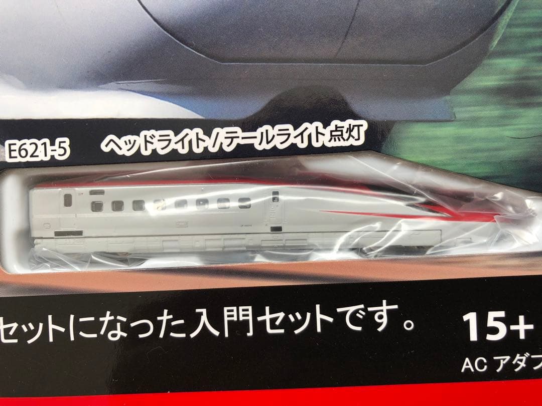 Zゲージ　E系新幹線こまちスターターセット(ロクハン)