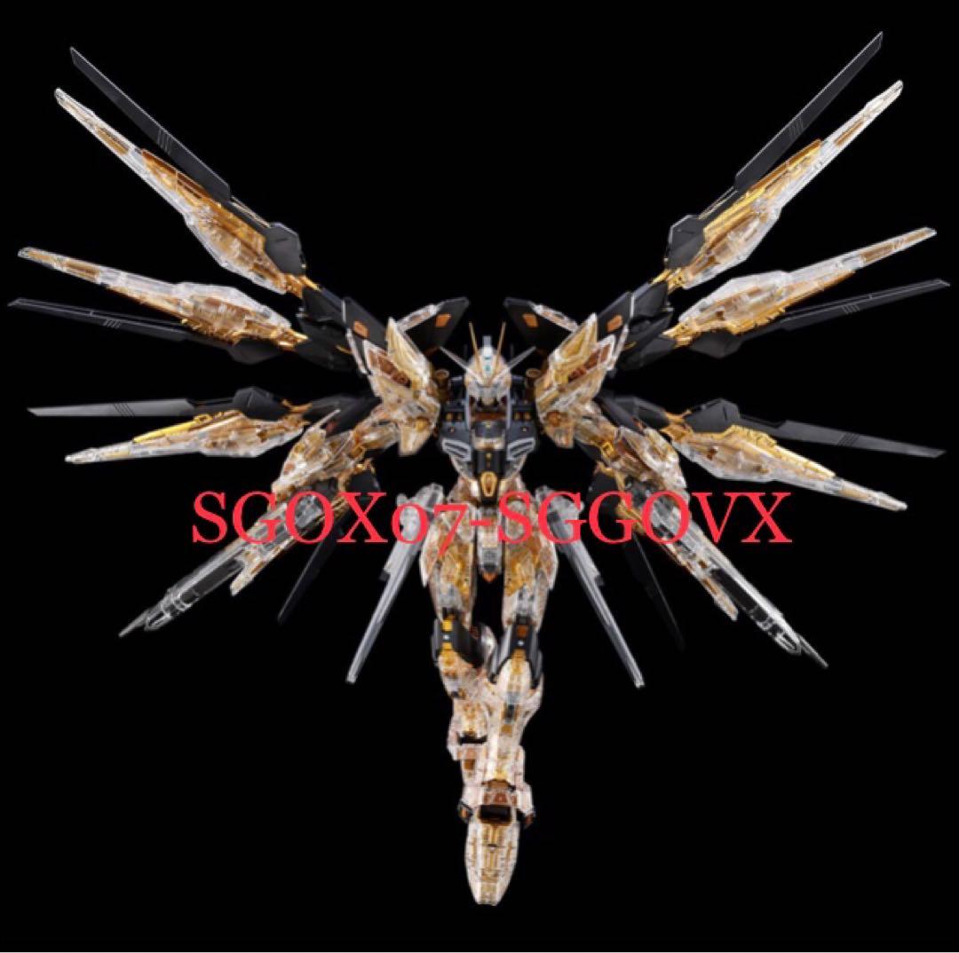 送料込み MGEX ストライクフリーダムガンダム メカニカルクリア