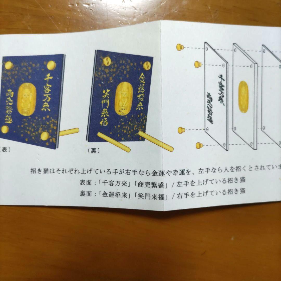 光則作純金製招き猫小判10グラム　三越特選ケース付き携帯袋付き