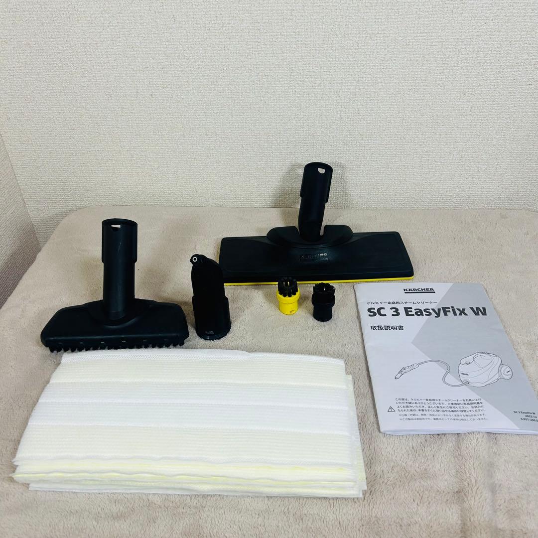【未使用級】KARCHER SC3 EasyFixW スチームクリーナー