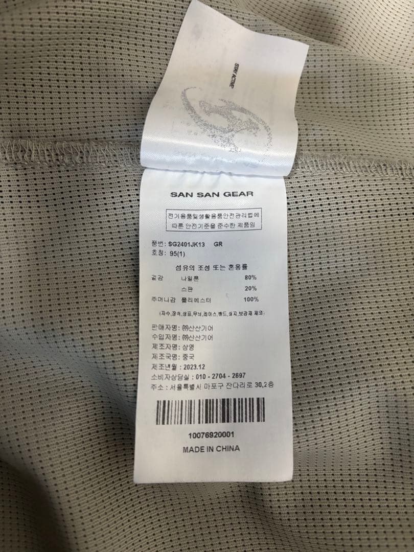 sansangear メッシュジャケット