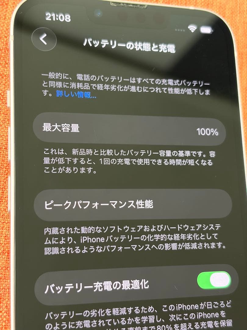 【美品】iPhone13 本体 バッテリー容量100% SIMフリー　256gb