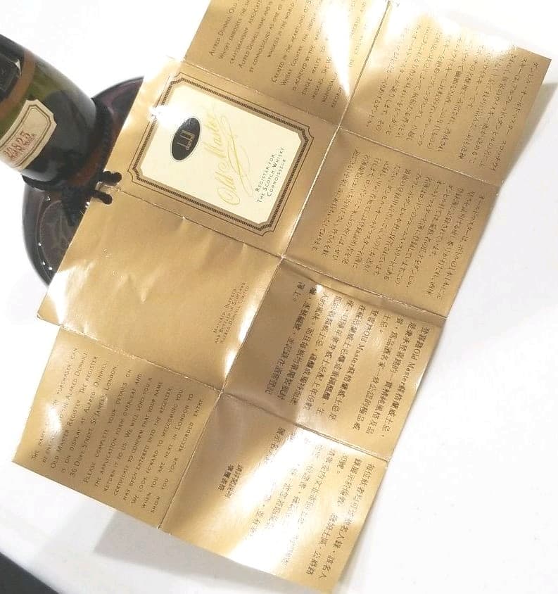 爆安？！これ高級…dunhillスコッチウィスキoldmasterオールドマスタ