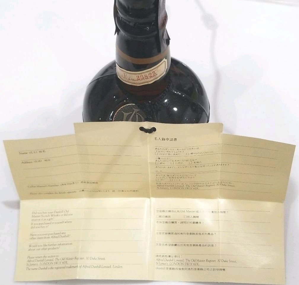 爆安？！これ高級…dunhillスコッチウィスキoldmasterオールドマスタ