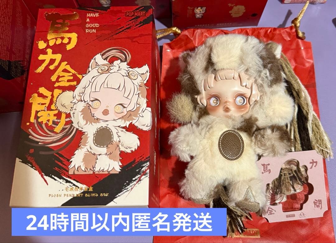POPMART Have a good Run 馬力全開 スカルパンダ