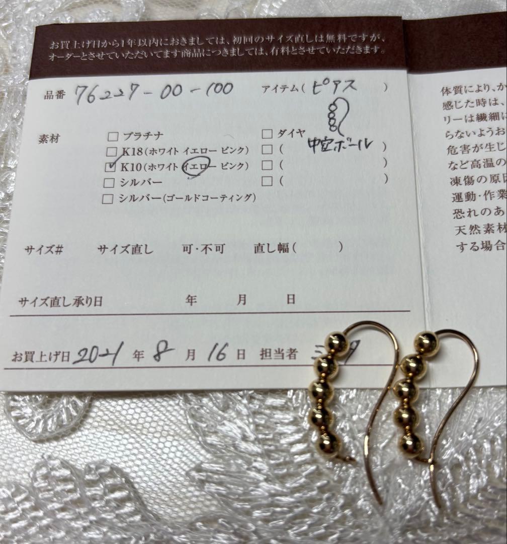 ココシュニック中空ボールフープピアス