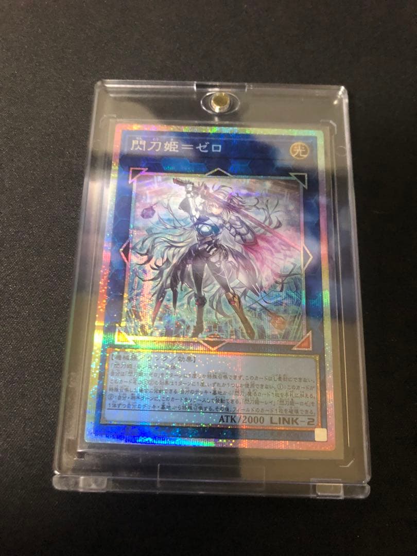 閃刀姫=ゼロ　プリズマティックシークレット　プリシク