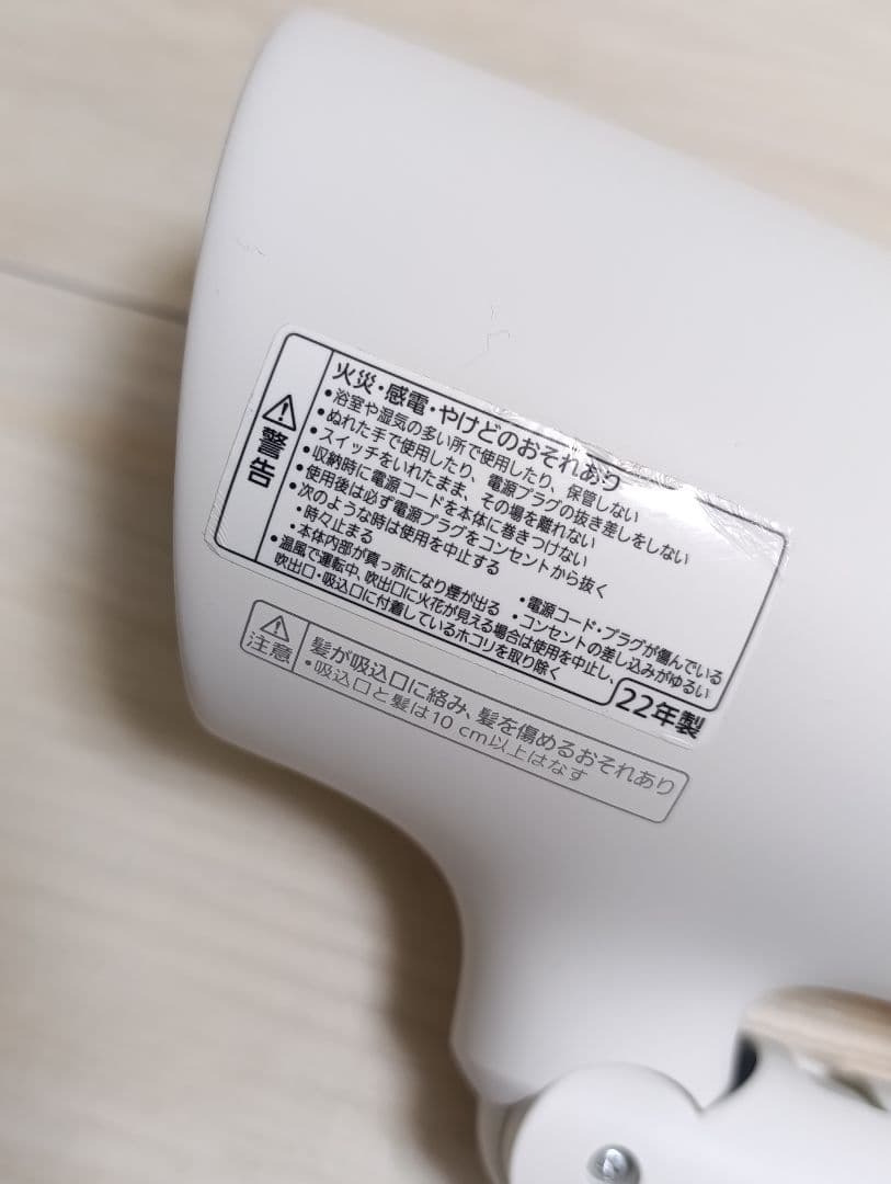 パナソニック ナノケア Panasonic EH-NA0G 22年製 WH