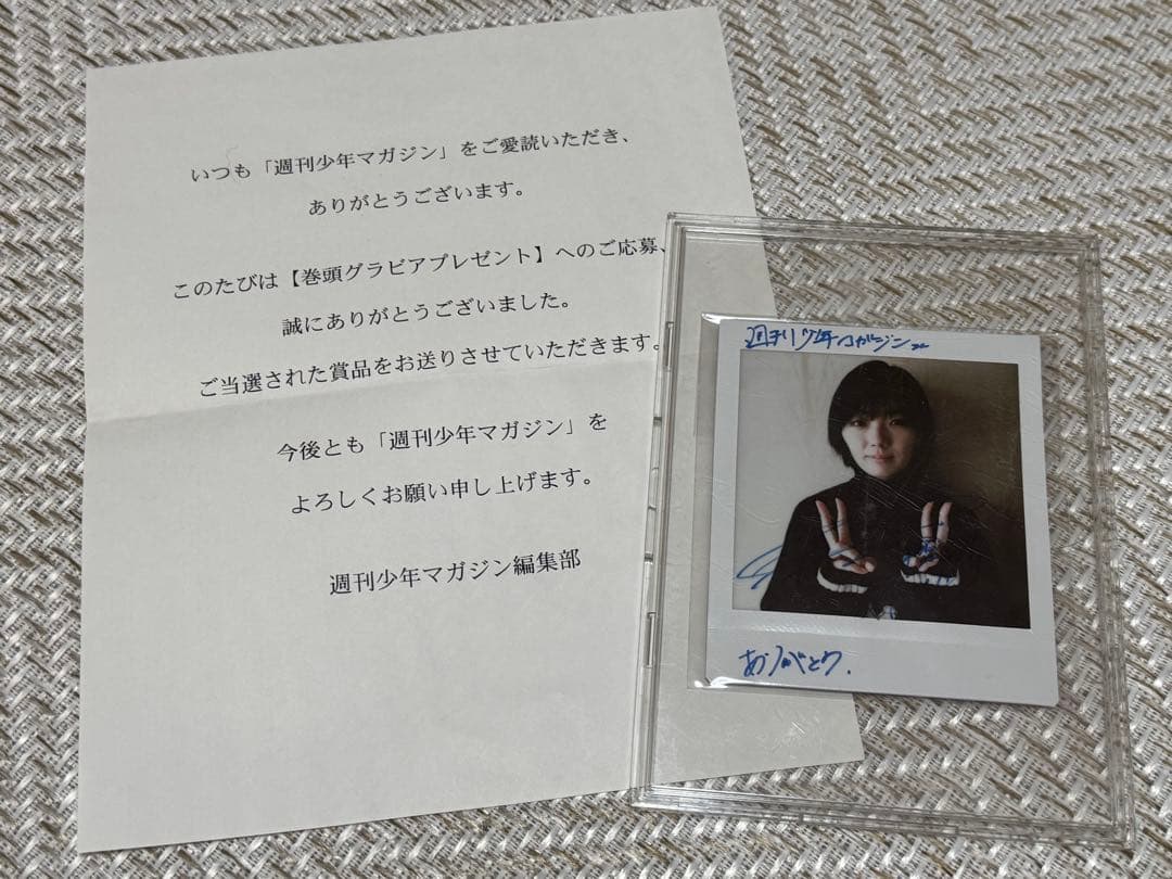 櫻坂46 藤吉夏鈴 週刊少年マガジン 直筆サイン入りチェキ