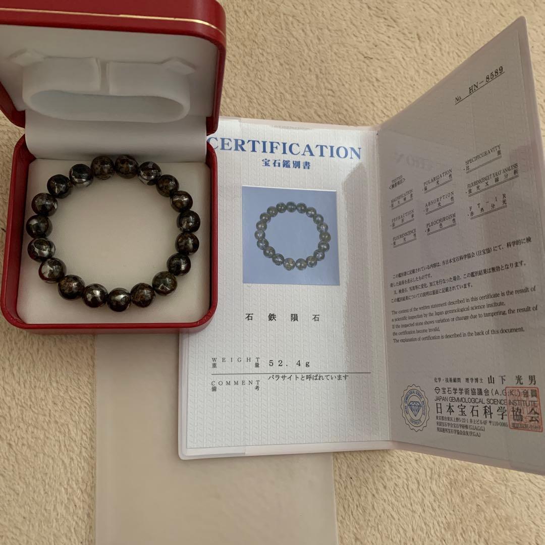 パラサイト隕石　ブレスレット　52.4g