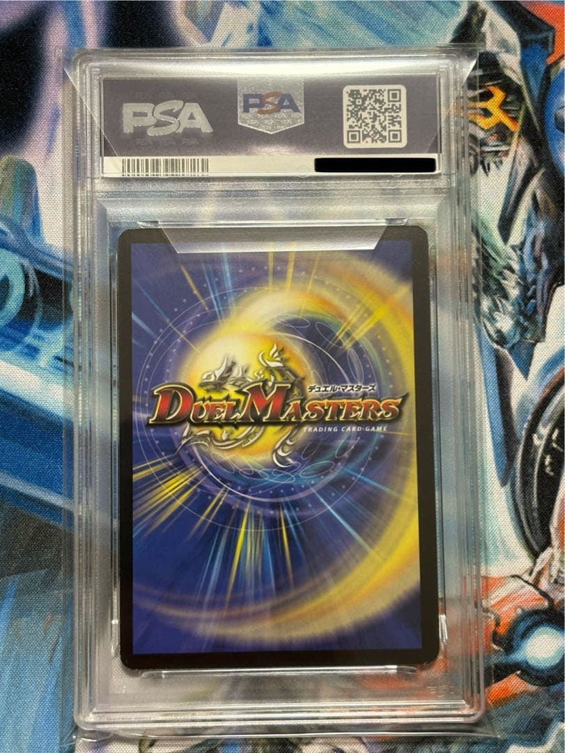 1/1まで　無双竜機ボルバルザーク　PSA8