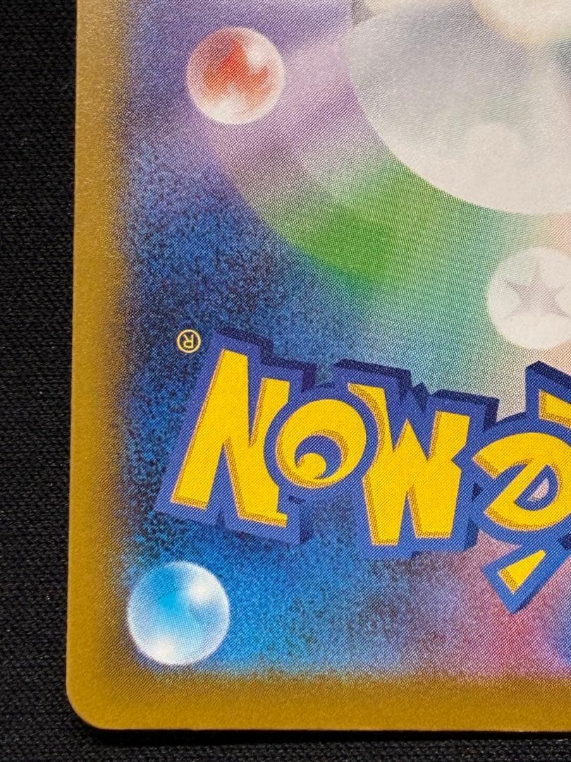 メガルチャブルex MA 中国語　繁体字　エラー版　M2a